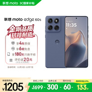摩托羅拉【政府補貼】聯(lián)想moto Edge 60s 曲面金剛 超薄大電池 28種越級防水 5GAI手機 12+256薄霧鳶尾