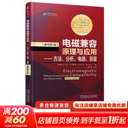 正版 電磁兼容原理與應用 方法 分析 電路 測量 原書(shū)第3版 大衛 韋斯頓 電氣電子 產(chǎn)品研發(fā) 設計制造