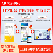 逸青糠酸莫米松鼻噴霧劑50ug*60噴/瓶+鹽酸西替利嗪片10mg*8片*2板/盒+藍素通竅鼻炎片0.3g*20片*4板/盒;