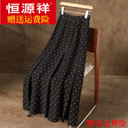 恒源祥歐洲站洋氣波點(diǎn)羊毛針織半身裙女冬大擺梨形身材顯瘦壓褶傘裙 黑色 33羊毛 均碼 130斤以?xún)?
                                         title=