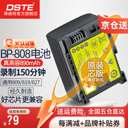 蒂森特 3C認證 佳能 Vixia iVIS M300/31/400/32 FS200/100/36 S100/30 HF200/11 XA10攝像機BP-808電池