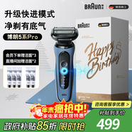 博朗朱一龍同款電動(dòng)剃須刀5系Pro禮盒款刀頭往復式刮胡刀男士送老公生日禮物 男
