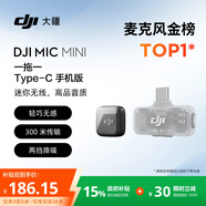 大疆 DJI Mic Mini 迷你無(wú)線(xiàn)高品音質(zhì) 降噪領(lǐng)夾麥克風(fēng) 【安卓+蘋(píng)果15/16/17系列】手機版 一拖一