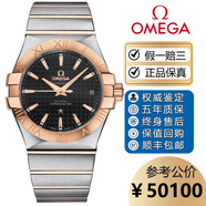 歐米茄（OMEGA）【二手99新】歐米茄星座豪華系列原鑲鉆18k金男表鋼鏈間金自動(dòng)機械背透機芯天文臺奢華二手瑞士腕表商務(wù)國檢 黑格紋面紅金123.20.35.20.01.001