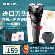 飛利浦剃須刀電動(dòng)刮胡刀旋轉式便攜旋風(fēng)全身水洗進(jìn)口刀頭s1112s1213S1010S1881S1885生日送老公男友男生 S1113【贈品+精美禮盒款】