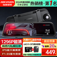 HIKVISION?？低曅熊?chē)記錄儀N6+ 1296P高清星光夜視 前后雙錄GPS時(shí)間校準