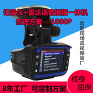 新款新款VG3電子狗英俄語(yǔ)加雷達測速二合一2.0寸行車(chē)記錄儀高清 隨機發(fā)