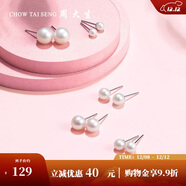 周大生淡水珍珠耳釘925銀耳飾高級簡(jiǎn)約送女友圣誕禮物珠徑約6-6.5mm