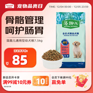 麥富迪狗糧 藻趣兒狗糧幼犬糧牛肉螺旋藻 呵護腸胃7.5kg/15斤