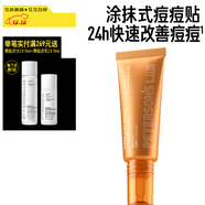 畢生之研水楊酸祛痘凝膠15ml淡化痘印快速癟痘閉口黑頭改善痘痘粉刺女護膚