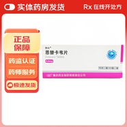 [慧潤]恩替卡韋片 0.5mg*30片 5盒裝