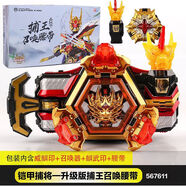 奧迪雙鉆（AULDEY） 鎧甲勇士玩具帝皇腰帶召喚器套裝雅塔萊斯腰帶新年禮物 捕王豪華召喚腰帶