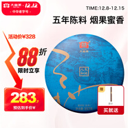 大益TAETEA茶葉普洱茶餅茶 5年陳料 天地人和生茶 357g/餅 品質(zhì)口糧茶