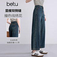 百圖（betu）女裝2025秋季新款牛仔闊腿褲顯瘦撞色線(xiàn)繡花九分褲女2508T79