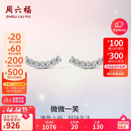 周六福18K金鉆石耳釘女微笑 生日禮物送女友W0912162 一對