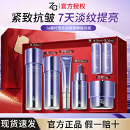 姬芮Za凝時(shí)透亮雙效水乳液面霜護膚套緊生日禮物七夕情人節禮物送女友 水+乳液+眼霜+霜+精華乳