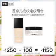香奈兒（Chanel）明星定妝持妝套裝(柔光粉底液01+輕盈蜜粉10#)遮瑕細膩不脫妝送禮