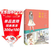 秦文君童年寶藏書(shū)系：少女賈梅