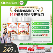 善存青少年11-17歲多種復合維生素 B族VAD維CVE鉻鐵鋅硒煙酰胺 60粒*2