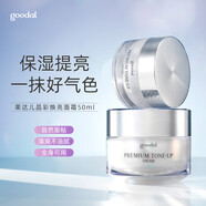 果達兒（goodal）晶彩煥亮面霜 韓國進(jìn)口素顏霜 懶人面霜男女保濕提亮膚色不假白 晶彩煥亮面霜50ml