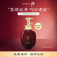 后Whoo津率享護發(fā)素350ml SPA豐盈控油柔潤光澤