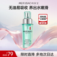 美膚寶精萃舒潤無(wú)油保濕精華露40ml護膚化妝品男女適用