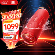 JBL FLIP7 音樂(lè )萬(wàn)花筒七代 藍牙音箱 戶(hù)外便攜音響 防水防塵 購物推薦 賽道揚聲器 AI音效增強 慶典紅