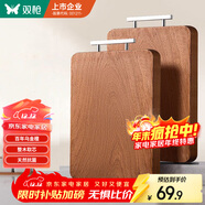 雙槍?zhuān)⊿uncha）烏金檀木整木菜板 百年齡砧板家用切菜案板抗菌實(shí)木菜板33*22*2.5