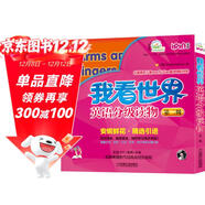 安妮花我看世界英語(yǔ)分級讀物第二級