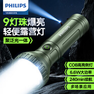 飛利浦（PHILIPS）手電筒強光手電超亮超長(cháng)續穿天家用巡邏小型便攜軍戶(hù)外照明應急燈