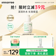 悅詩(shī)風(fēng)吟（Innisfree）綠茶籽透明質(zhì)酸小綠瓶精華50ml深潤補水保濕舒緩圣誕節禮物