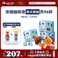 瑞幸咖啡即享0糖0脂醇香濃縮咖啡液意式黑咖18ml*32顆*3盒