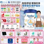 雅培心美力1段2段3段4段港版Similac 5HMO嬰幼兒配方奶粉 850g/罐 【京倉京配】3段 850g*1罐 【1-3歲】