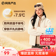 網(wǎng)易嚴選25秋冬防風(fēng)立領(lǐng)珊瑚絨外套雙面抓絨衣抗靜電夾克男女同款 女士外套-海鹽白 2XL