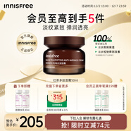 悅詩(shī)風(fēng)吟（Innisfree）紅茶多肽面霜50ml煙酰胺補水鎖水抗皺提拉緊致淡紋圣誕節禮物