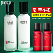 相宜本草爽膚水紅景天瑩透幼白精華水美白補水保濕護膚品女 150ml*2瓶