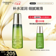 自然堂雪松精油活顏御齡微珠精華水200mL 爽膚水抗皺補水保濕