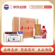 茅臺 飛天 醬香型白酒 53度 200ml*12 整箱(藍莓汁禮包)【酒廠(chǎng)直供】