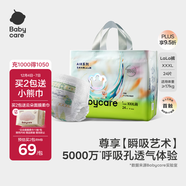 babycare藝術(shù)大師拉拉褲XXXL碼24片(大于17kg) 嬰兒尿不濕瞬吸干爽透氣