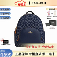 蔻馳（COACH）背包 CHarlie30 男女款經(jīng)典老花時(shí)尚百搭書(shū)包雙肩包節日送禮 丹寧藍色拼天然色CZ778-IMXIA