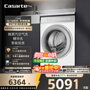 卡薩帝（Casarte）攬光WB滾筒洗洪一體10KG? 洗衣機全自動(dòng)  雙擎熱泵? 家電國家補貼20% CE HB10LWBU1