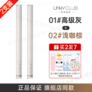 悠宜（unny club）Unny三尖水眉筆，持久不褪色，野眉女式防水防汗友藝 01灰+02淺咖棕買(mǎi)2發(fā)7 店主 0.5ml