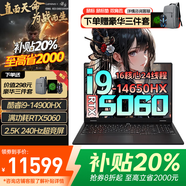 聯(lián)想拯救者Y7000P 2025補貼20%斗戰者電競游戲筆記本電腦r滿(mǎn)功耗RTX5060顯卡標壓酷睿i9辦公本3D建模 14代i9-14900HX 32G內存+1TB固態(tài)丨拯救者Y7000P