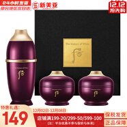后（The history of Whoo）  后防曬霜拱辰享美隔離防止紫外線(xiàn)天氣丹防曬乳遮瑕均勻膚色男女 后還幼面霜精華眼霜3件