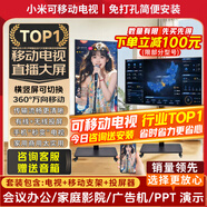 小米（MI）可移動(dòng)電視閨蜜機直播大屏隨心投屏廣告機32/43/50/55/65/75/85英寸家用平板顯示器落地支架一體機 55英寸 【可移動(dòng)電視】電視+移動(dòng)支架+無(wú)線(xiàn)投屏器