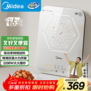 美的（Midea）電磁爐電陶爐 家用2200W大功率 恒勻火加熱 電磁灶火鍋爐爆炒定時(shí)電磁爐以舊換新 C22-MICCA902