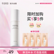 半畝花田神經(jīng)酰胺修護精華乳補水保濕深度鎖水清爽乳液護膚品120g