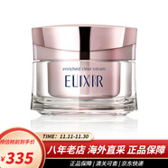 怡麗絲爾（ELIXIR）面霜奢寵煥顏霜純肌凈白淡斑緊致面霜 純肌凈白淡斑精華面霜45g