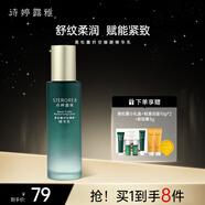 詩(shī)婷露雅黑松露精華乳100g 抗皺緊致淡紋彈潤乳 細致毛孔保濕乳液元旦禮物