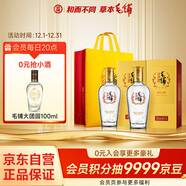 勁牌毛鋪苦蕎酒 草本酒 金蕎42度500ml*2瓶 含禮袋 年貨節送禮